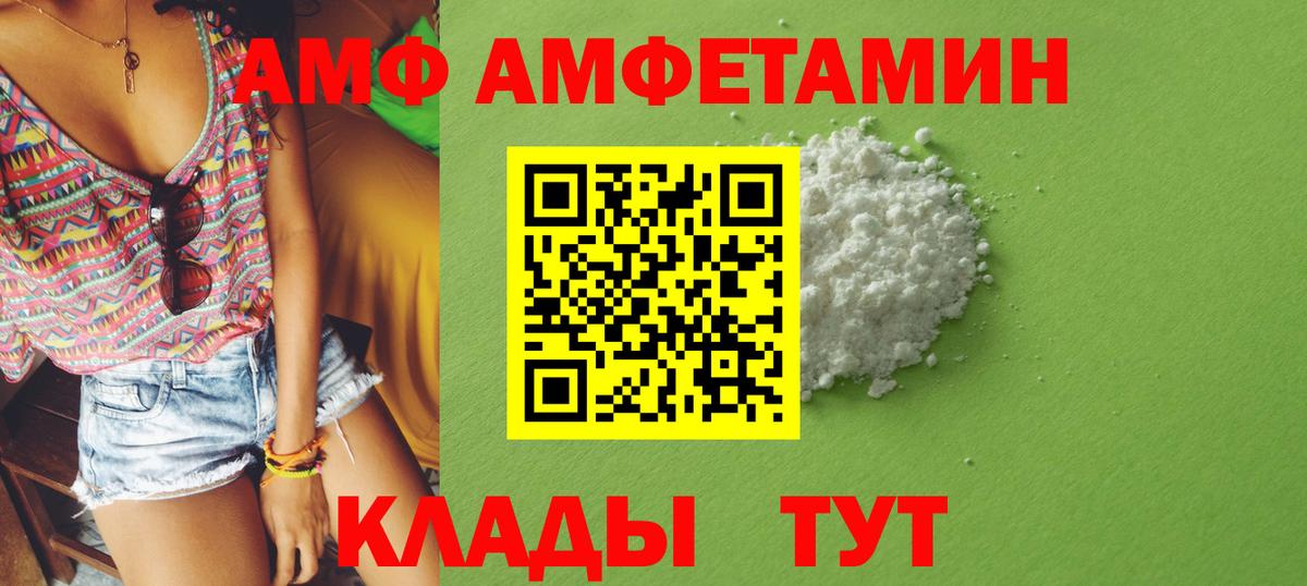 АМФЕТАМИН 98% Коломна