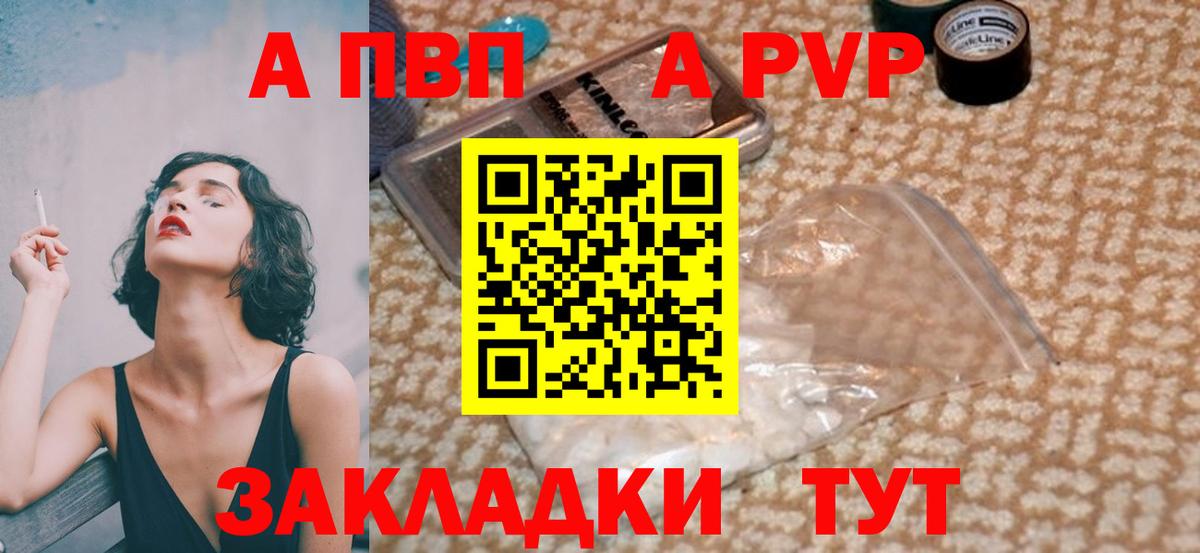 Альфа ПВП крисы CK  A-PVP мука  APVP Соль  Вход с VPN  Alfa_PVP  продажа наркотиков  Коломна 