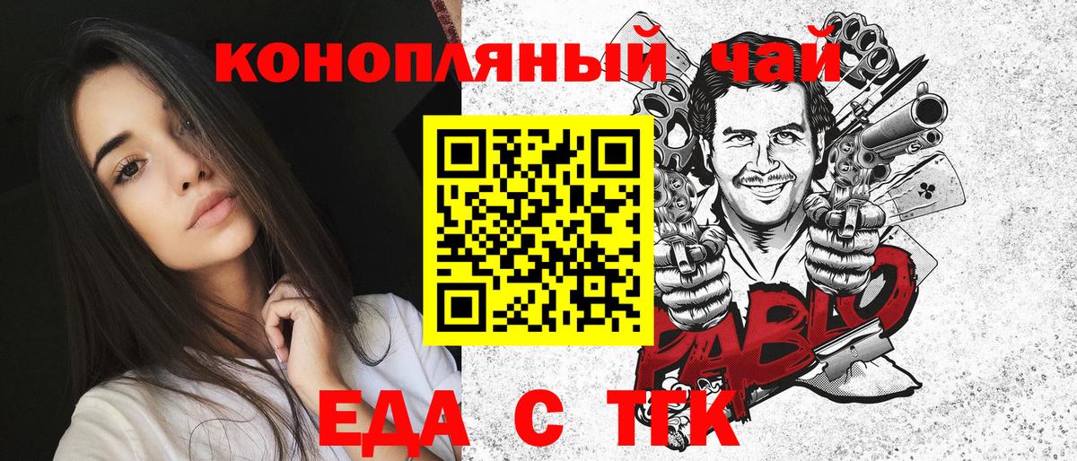 Коломна  Печенье с ТГК конопля  Вход с VPN 