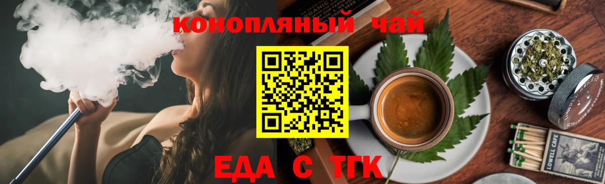 Canna-Cookies марихуана Коломна