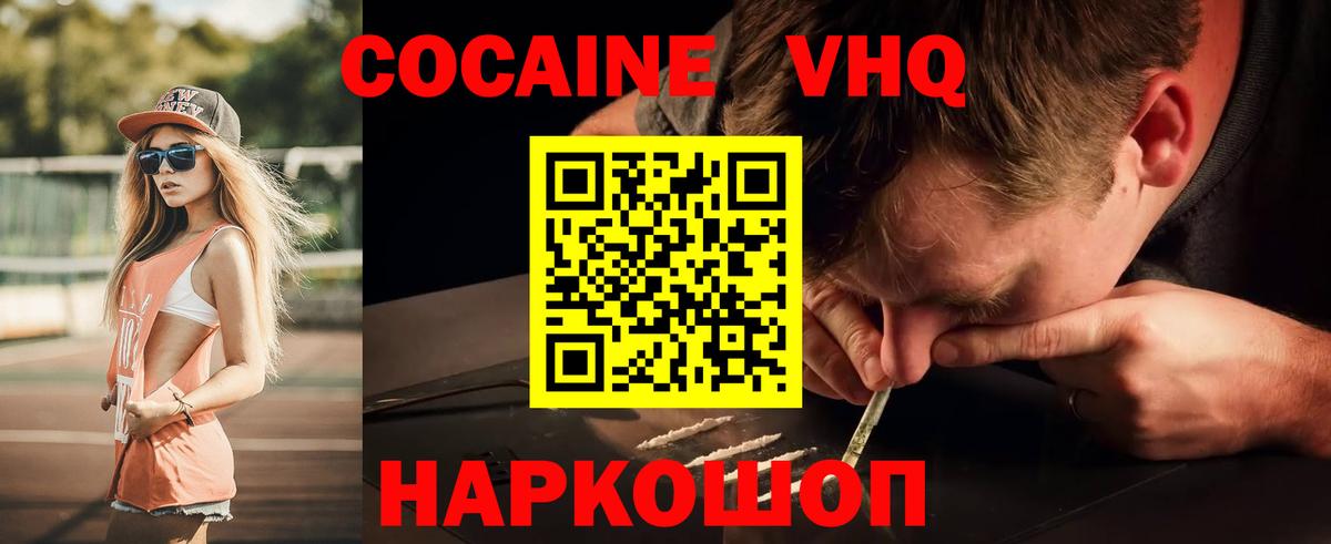 Коломна  Кокаин  Вход с VPN  Cocaine Боливия 