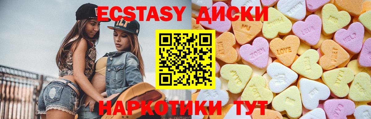 Экстази MDMA Коломна