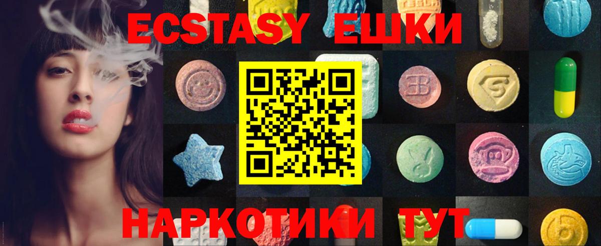 Экстази 300 mg  Ecstasy  Коломна  Вход с VPN 