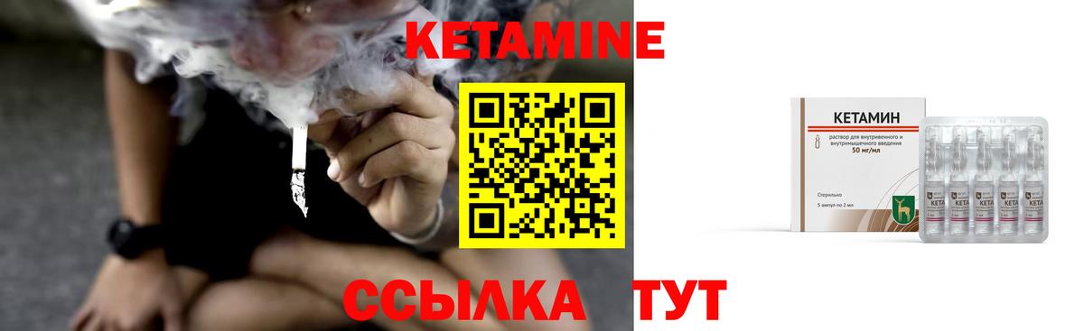КЕТАМИН VHQ Коломна
