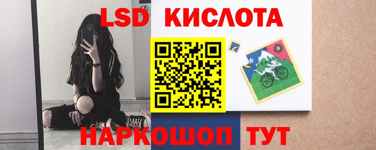 ЛСД экстази кислота Коломна
