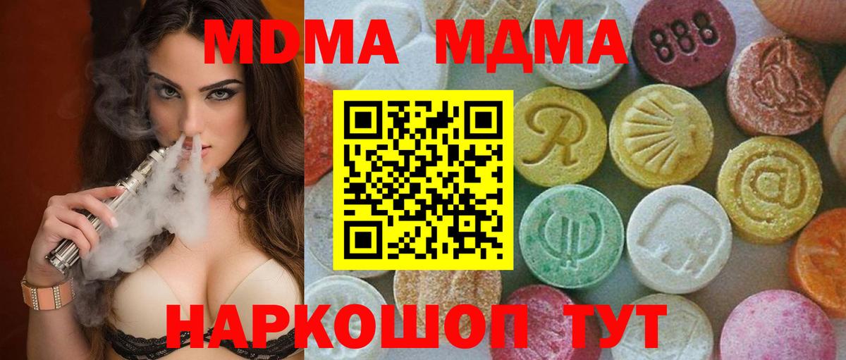 Коломна  МДМА crystal  Вход с VPN  MDMA  MDMA crystal 