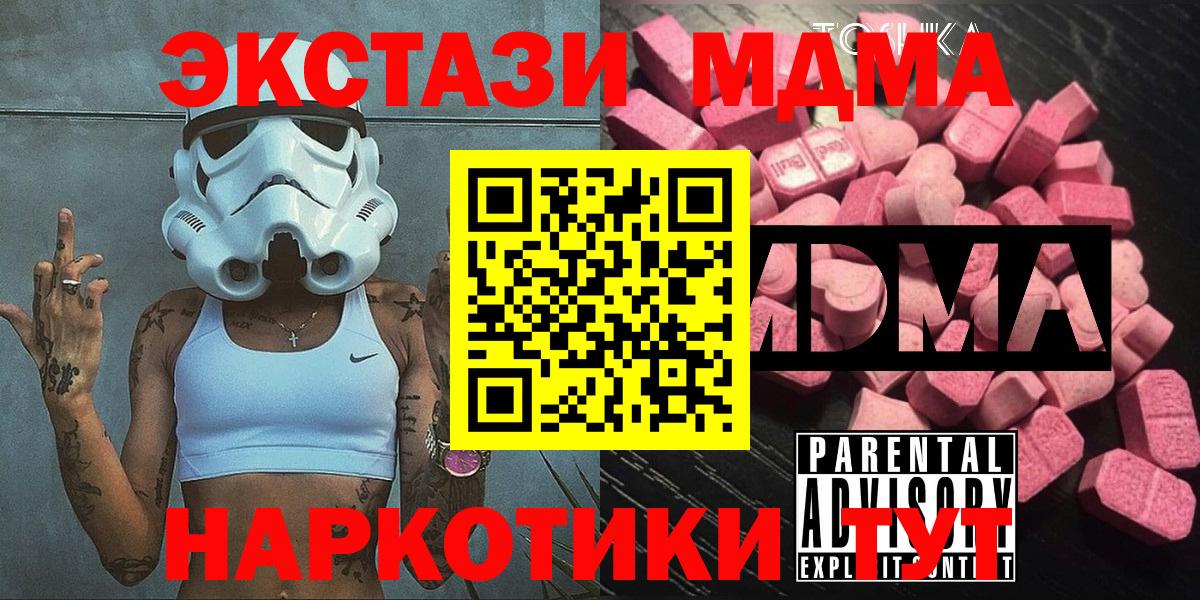 МДМА кристаллы Коломна