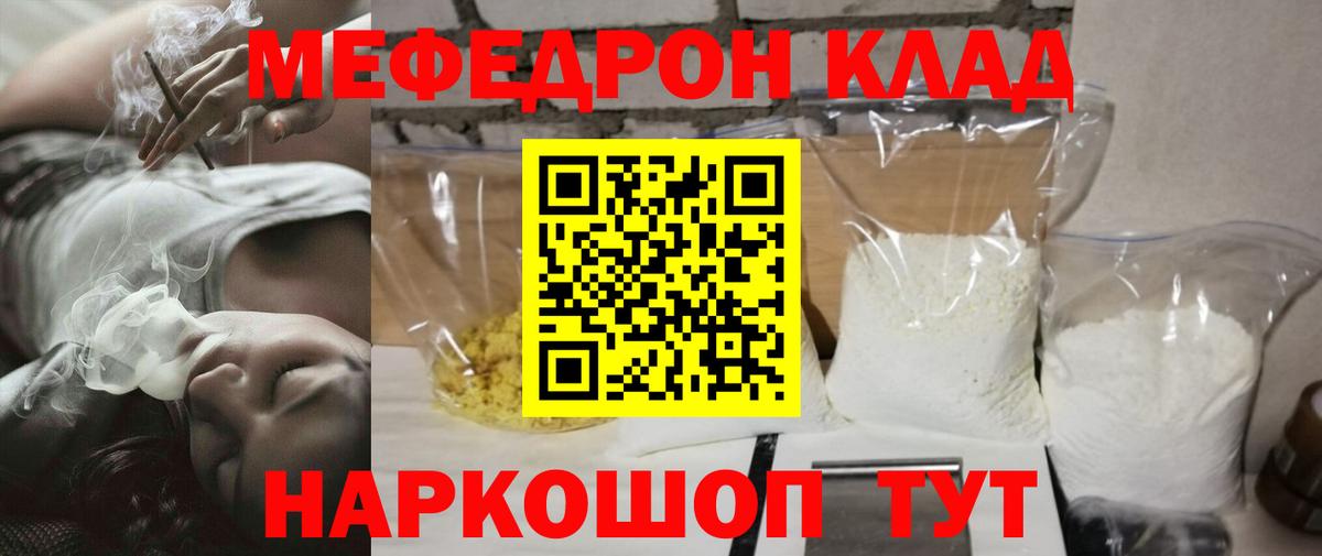 Коломна  МЯУ-МЯУ  Вход с VPN  Мефедрон мяу мяу  что такое   Меф  МЯУ-МЯУ mephedrone 
