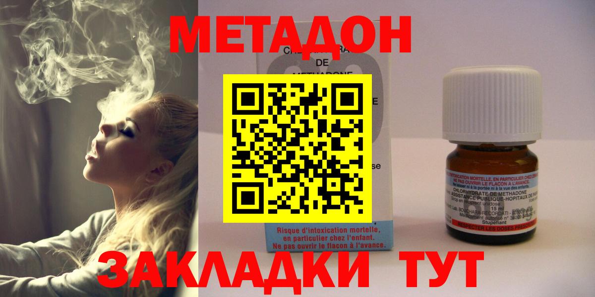 Метадон кристалл  Метадон белоснежный  МЕГА   Коломна  Вход с VPN 