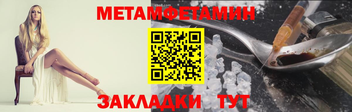 Метамфетамин кристалл  Вход с VPN  Метамфетамин кристалл  Коломна 