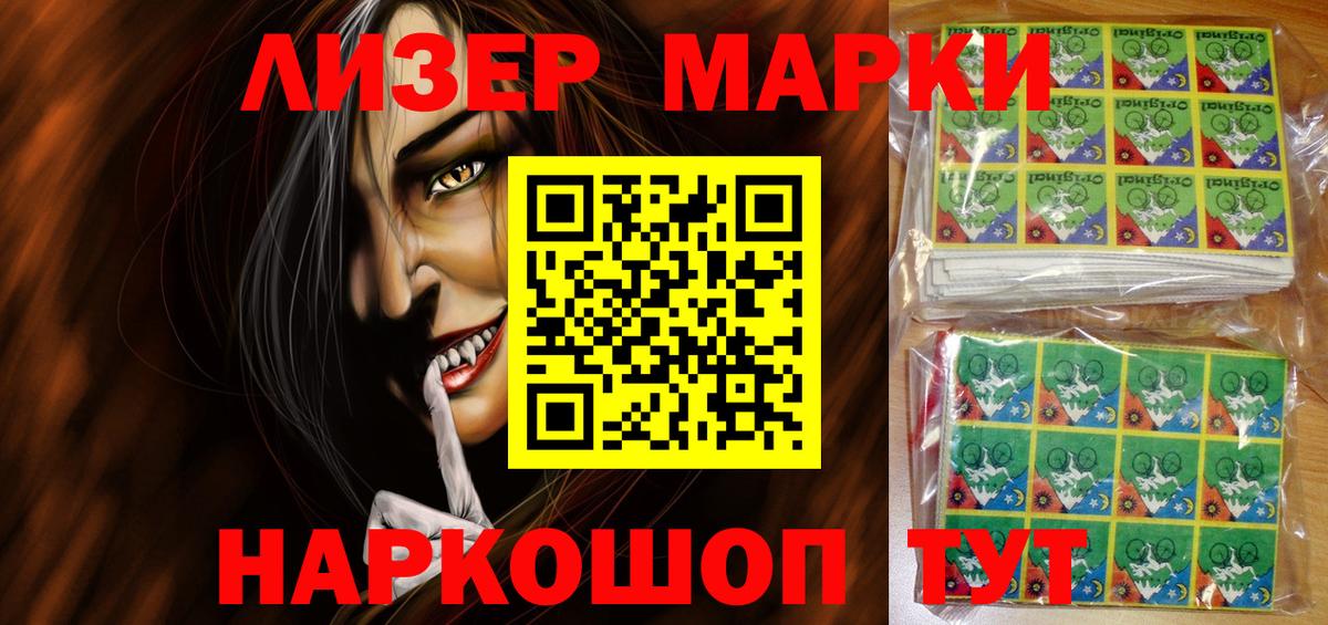 Марки 25I-NBOMe 1,5мг  Вход с VPN  магазин продажи наркотиков  Коломна 